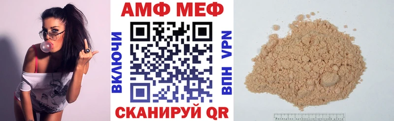 ОМГ ОМГ ссылка  Камень-на-Оби  АМФ Розовый  где найти  