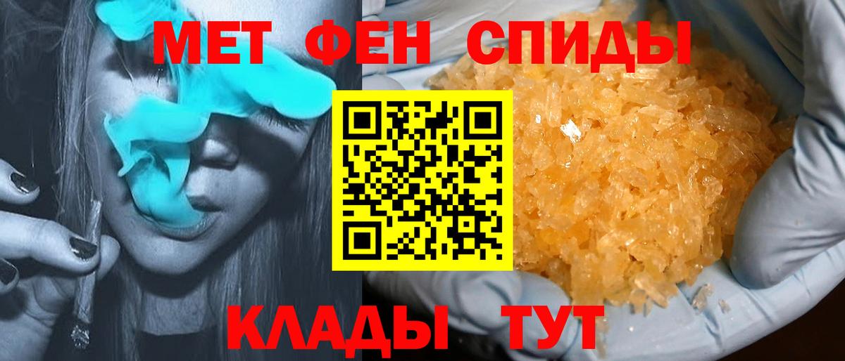 АМФЕТАМИН Premium Камень-на-Оби