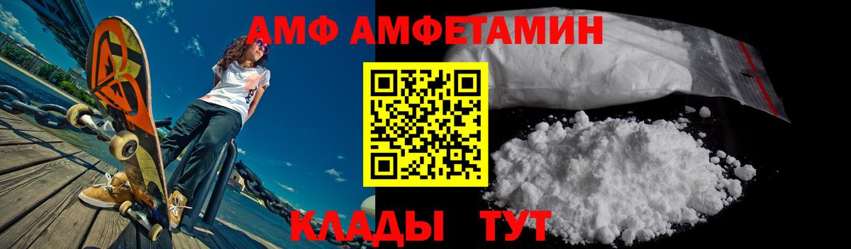 АМФЕТАМИН Premium  Вход с VPN  Амфетамин  Камень-на-Оби 