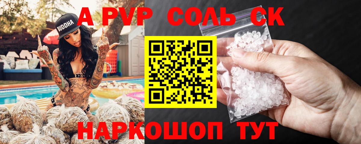 Alfa_PVP мука Камень-на-Оби