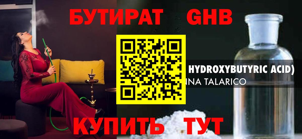 Канабис  Вход с VPN  Мефедрон   Камень-на-Оби  ГАШ  МЕТ 