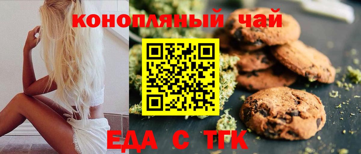 Камень-на-Оби  Canna-Cookies конопля  Вход с VPN 
