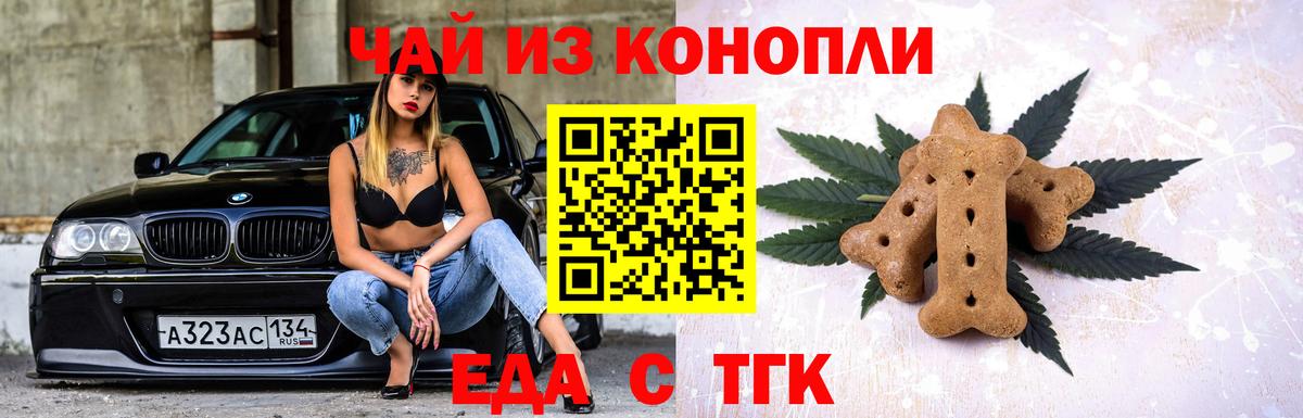 Canna-Cookies конопля Камень-на-Оби