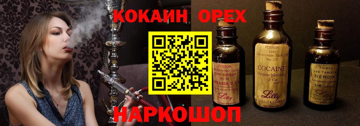 Cocaine Fish Scale  Кокаин  Камень-на-Оби  Вход с VPN 