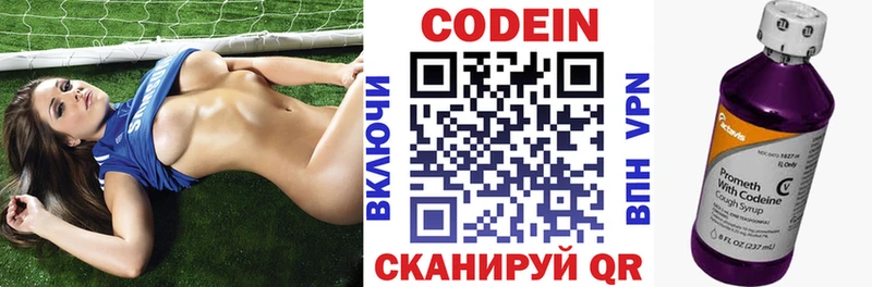Кодеин напиток Lean (лин)  Камень-на-Оби 