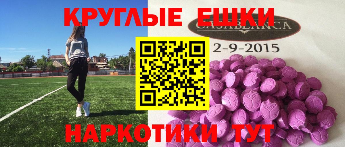 Ecstasy  ЭКСТАЗИ круглые  Вход с VPN  Камень-на-Оби  Экстази 99% 