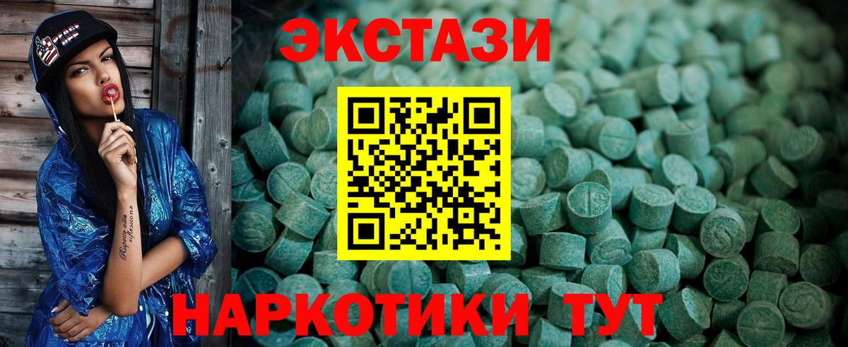 Ecstasy TESLA Камень-на-Оби