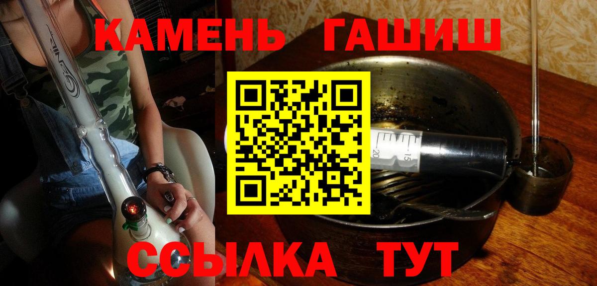 ГАШ Premium  ГАШ  Камень-на-Оби  Гашиш убойный  Вход с VPN 