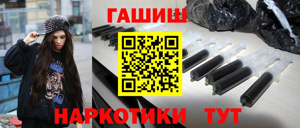 Гашиш Изолятор Камень-на-Оби