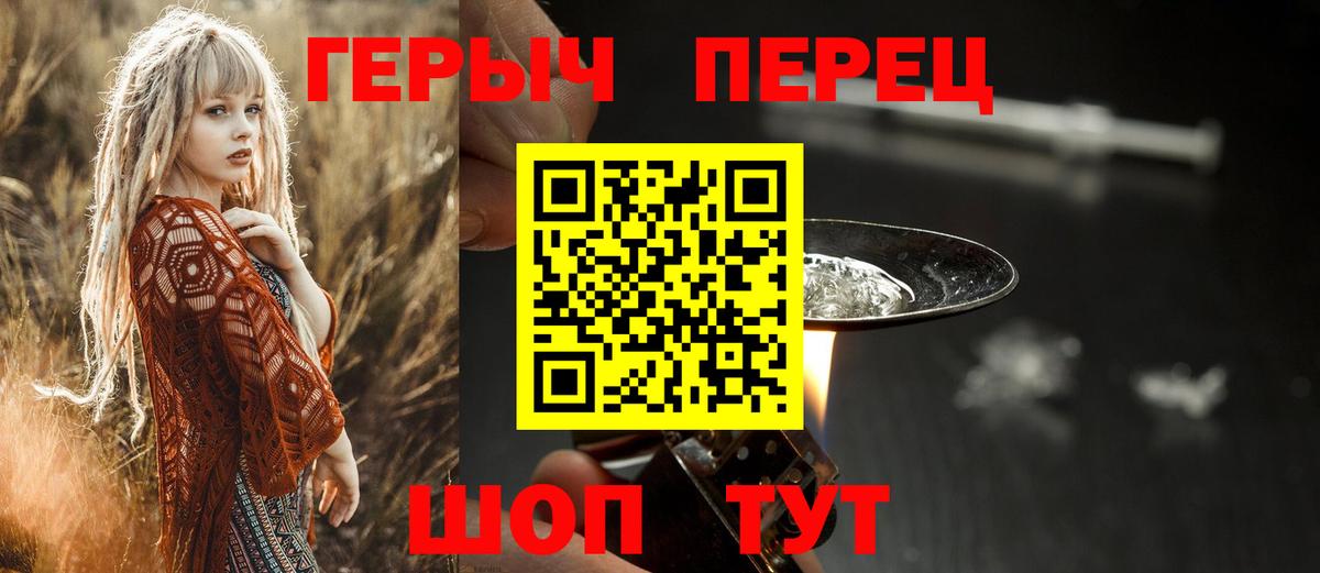 Героин VHQ  Вход с VPN  Камень-на-Оби 