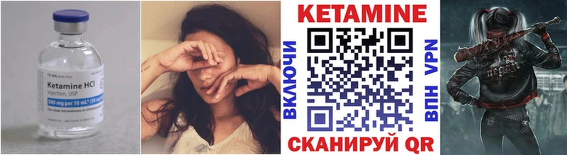 КЕТАМИН ketamine  Камень-на-Оби 