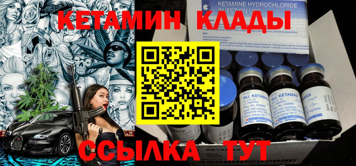 Камень-на-Оби  КЕТАМИН ketamine  Вход с VPN  даркнет Telegram  Кетамин ketamine 