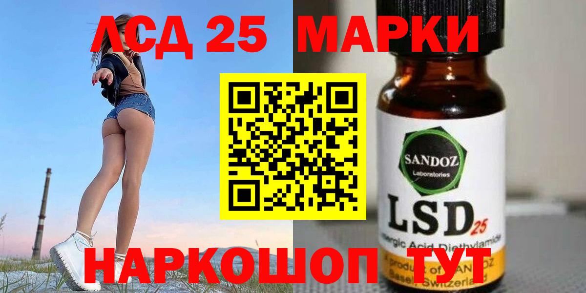 LSD-25 экстази ecstasy Камень-на-Оби