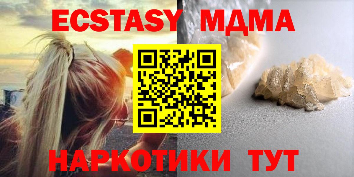 MDMA Molly  Вход с VPN  MDMA Molly  Камень-на-Оби 