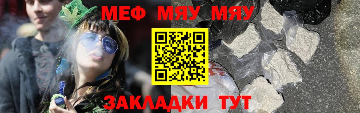Мефедрон  Меф кристаллы  Вход с VPN  Камень-на-Оби 
