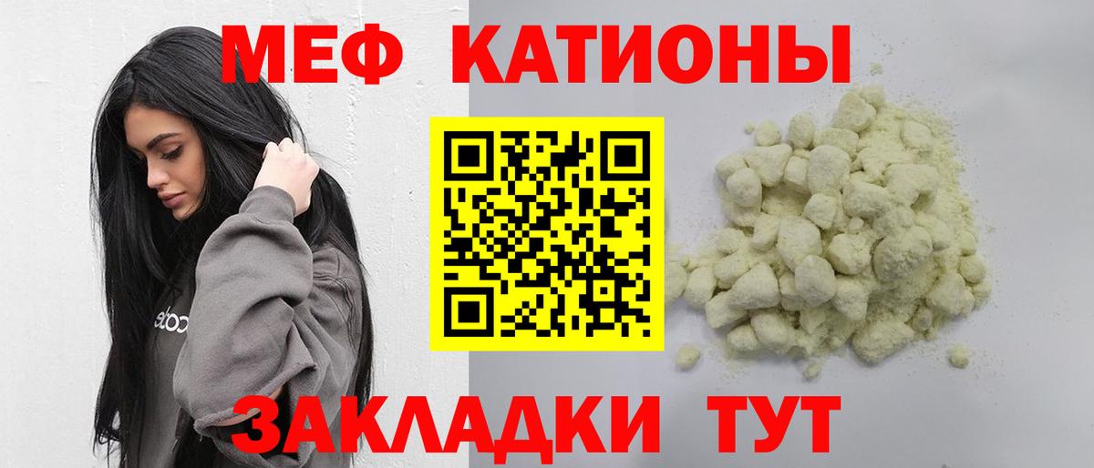 Меф кристаллы Камень-на-Оби