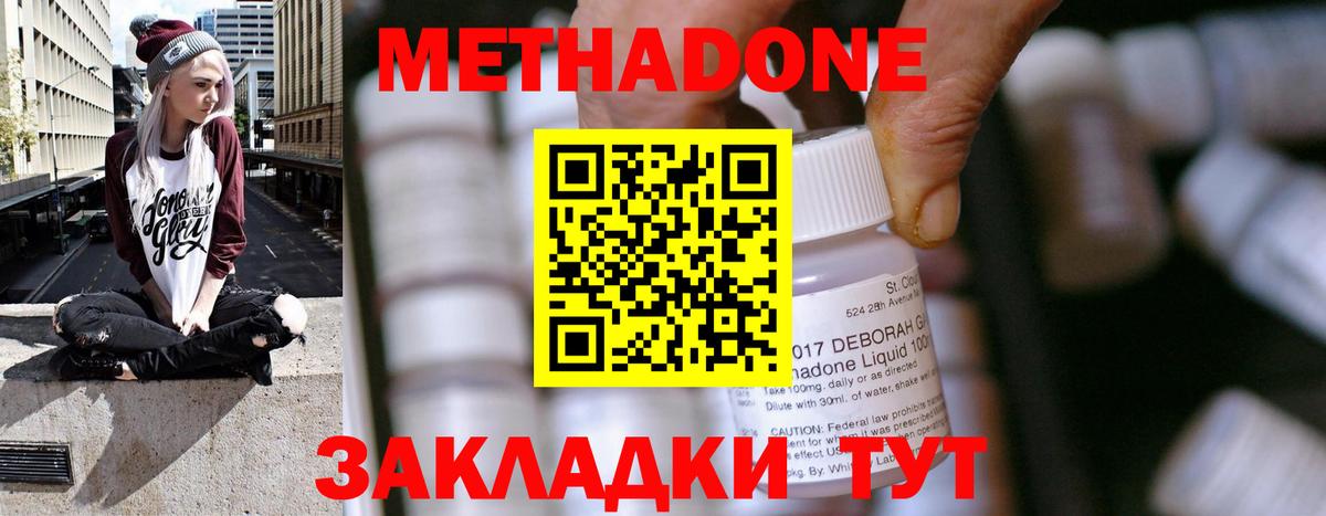Камень-на-Оби  МЕТАДОН мёд  Вход с VPN 
