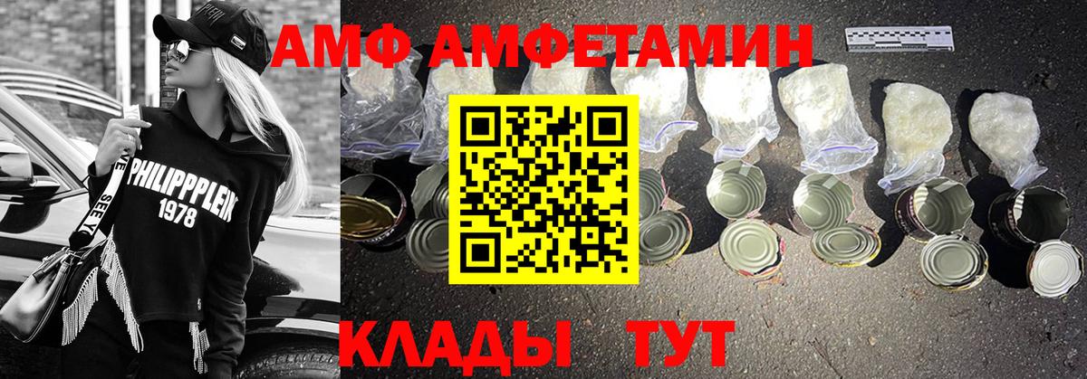 МЕТАМФЕТАМИН витя  Вход с VPN  Метамфетамин  Камень-на-Оби 