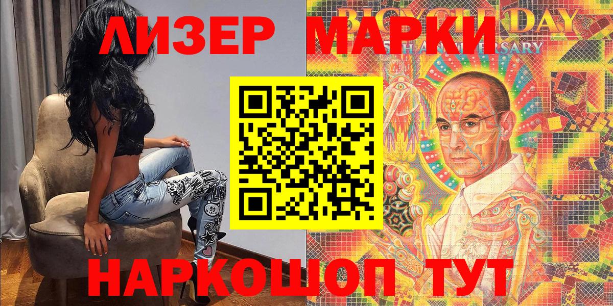 Марки NBOMe 1,8мг Камень-на-Оби