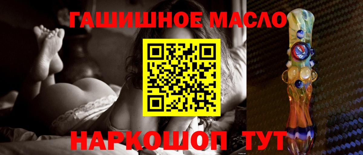 Дистиллят ТГК концентрат Камень-на-Оби