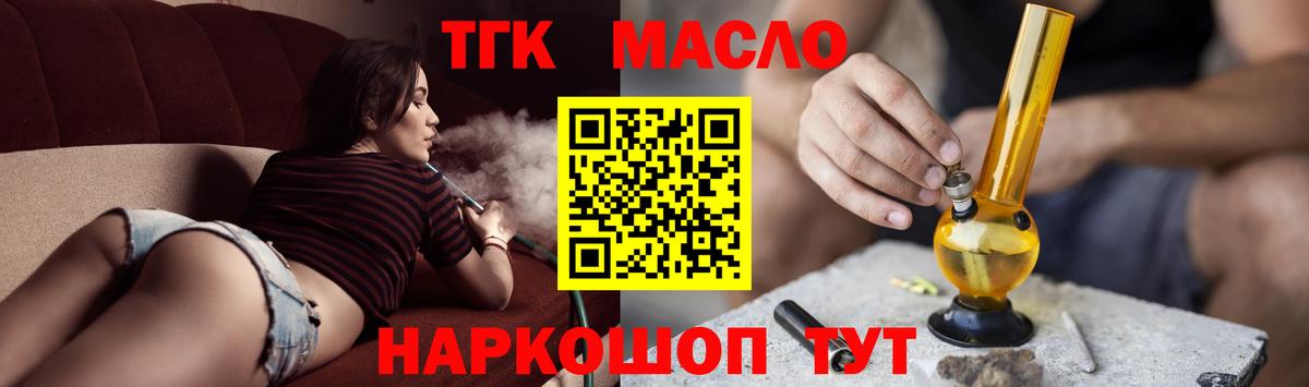 Дистиллят ТГК THC oil  Дистиллят ТГК жижа  Вход с VPN  Камень-на-Оби 